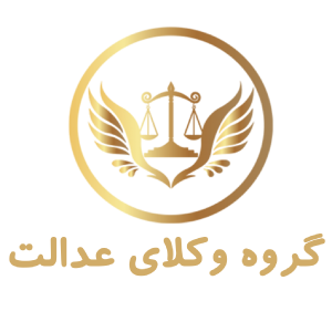 لوگو موسسه وکیل محمد طراقیان پور